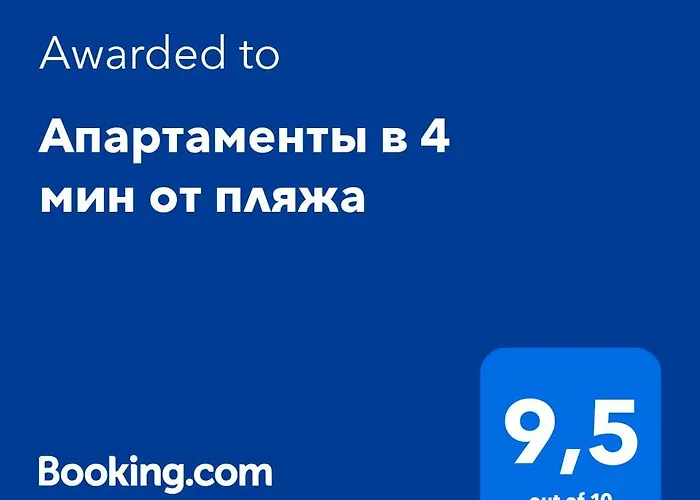 Apartament в 4 мин от пляжа